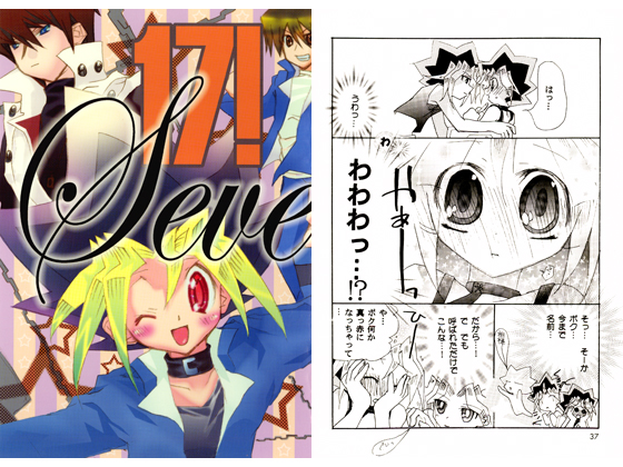 17! Seventeen By Chico-Kuma 17! Seventeen By Chico-Kuma