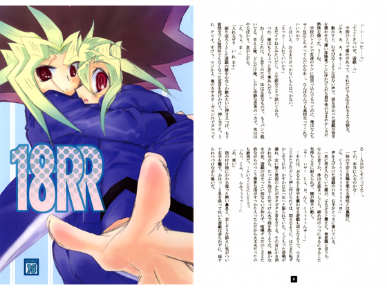 18RR By Chico-Kuma 18RR By Chico-Kuma