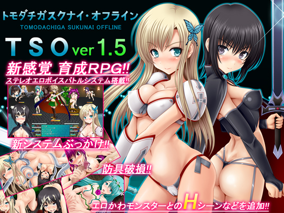 TSO - Tomodachiga Sukunai Offline - ver 1.5 By Futoumei Z TSO - Tomodachiga Sukunai Offline - ver 1.5 By Futoumei Z