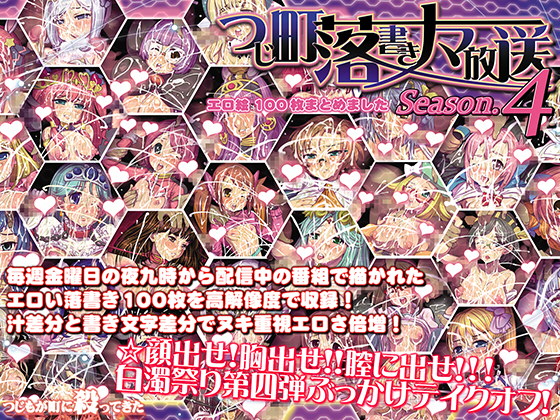 Tsujimachi Ultra Broadcast Season 4: Over 100 Ero Artworks By Tsujimo ga Machi ni Yattekita!!! Tsujimachi Ultra Broadcast Season 4: Over 100 Ero Artworks By Tsujimo ga Machi ni Yattekita!!!