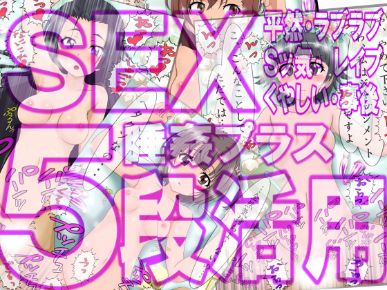 5 Grades of Sex - 5 Types of Sex Scenes with the Girls By Fetish Speech 5 Grades of Sex - 5 Types of Sex Scenes with the Girls By Fetish Speech