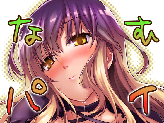 Namu Tits By Frostbite Shrine Namu Tits By Frostbite Shrine
