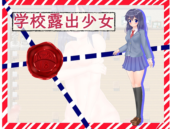 School Exhibition Girl By Rufutosoft School Exhibition Girl By Rufutosoft