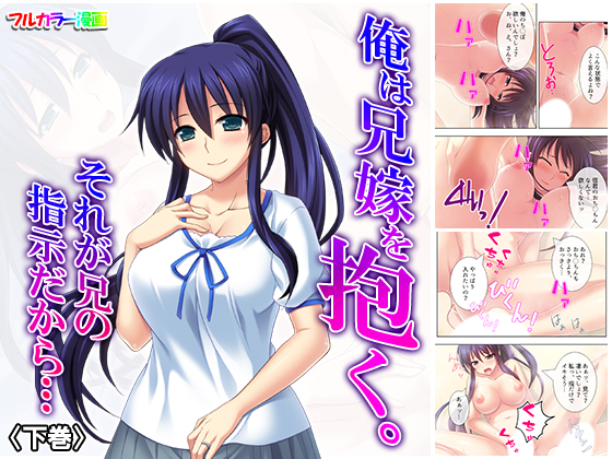 I fuck my elder brother's wife. Because that is what he commands... Part 2 By MonMon-dou I fuck my elder brother's wife. Because that is what he commands... Part 2 By MonMon-dou