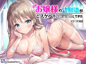 [RE258466] Your Lady-like Friend Gives You Slutty Ejaculation Management!
