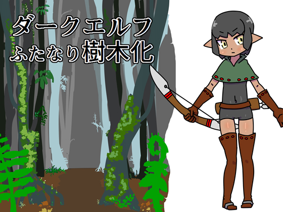 Dark Elf's Futanari Treeification By 19kome Dark Elf's Futanari Treeification By 19kome
