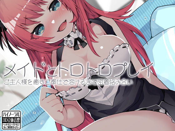 Lewd Play with Your Maid - Melty Relaxation for Master By Ketchup AjiNo Mayonnaise Lewd Play with Your Maid - Melty Relaxation for Master By Ketchup AjiNo Mayonnaise