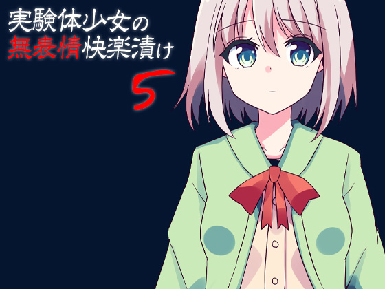 Guinea Pig Girl's Expressionless Pleasure Drug Administration 5 By Ketchup AjiNo Mayonnaise Guinea Pig Girl's Expressionless Pleasure Drug Administration 5 By Ketchup AjiNo Mayonnaise
