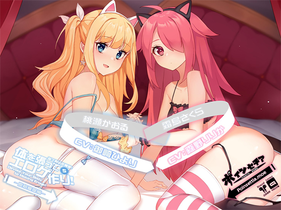 Devote Your Body to Making Eroge! 5 ~Helping the Artist Chapter~ By Poinsettia Devote Your Body to Making Eroge! 5 ~Helping the Artist Chapter~ By Poinsettia