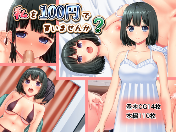 Will You Buy Me for 100yen? By Blackcat and Night Will You Buy Me for 100yen? By Blackcat and Night
