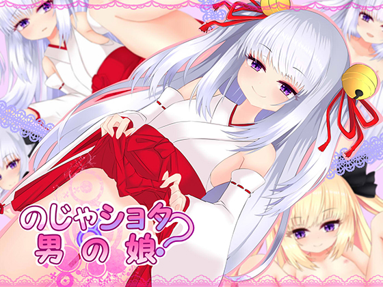 Nojashota? Otoko no Ko By Nameless Tea Drinking Nojashota? Otoko no Ko By Nameless Tea Drinking