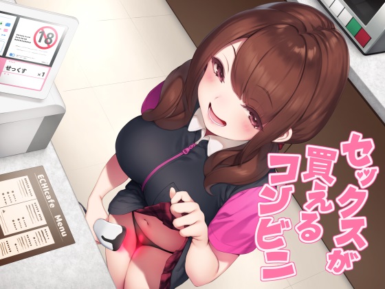 Buy Sex at this Convenience Store By CKD's Buy Sex at this Convenience Store By CKD's