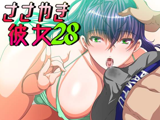 Whisper Girlfriend 28 By ajaib suara Whisper Girlfriend 28 By ajaib suara
