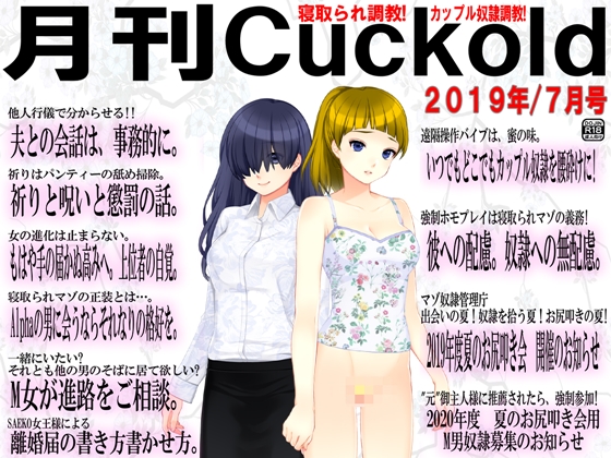 JAPANESE Cuckold magazine July 2019 By Netorare Mosochist JAPANESE Cuckold magazine July 2019 By Netorare Mosochist