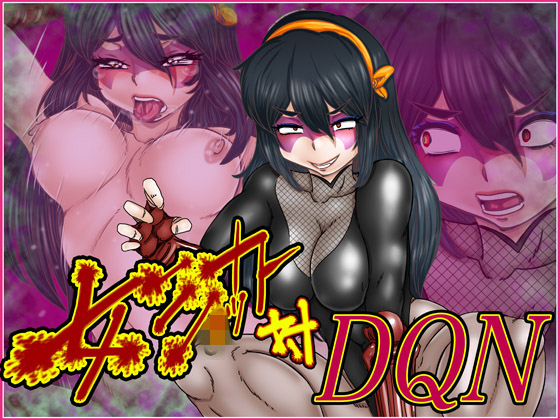 Female Sh*cker VS Delinquent By Gul-Fuh Female Sh*cker VS Delinquent By Gul-Fuh