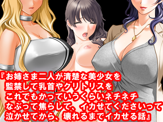 Two Beautiful Sisters are Captured, Teased, and Climax into Madness By Horny Teddy Bear Two Beautiful Sisters are Captured, Teased, and Climax into Madness By Horny Teddy Bear