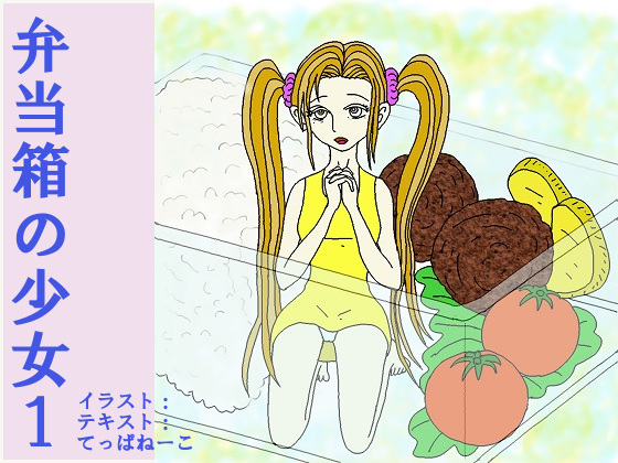 Bento Box Girl 1 By TeppaNeko Bento Box Girl 1 By TeppaNeko