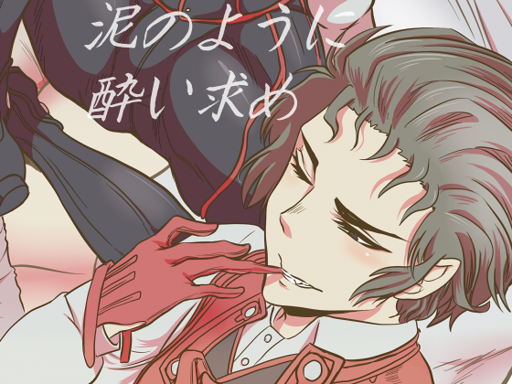 Drunk Pursuit like Mud By Itokon Code Drunk Pursuit like Mud By Itokon Code
