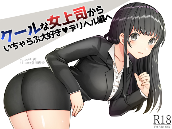 From a Boss to a Slutty Delivery Prostitute! By Sounova From a Boss to a Slutty Delivery Prostitute! By Sounova