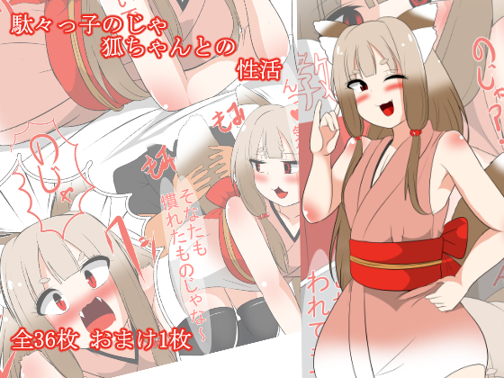 Fox Girl By Bickle Fox Girl By Bickle
