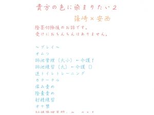 [RE259823] Dye Me in Your Colors 2