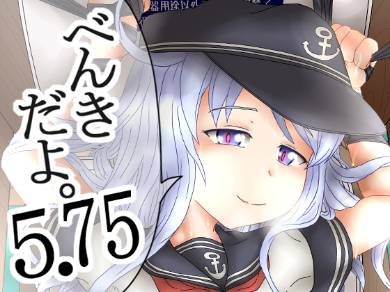 benkidayo. 5.75 By natadecoco_soda benkidayo. 5.75 By natadecoco_soda
