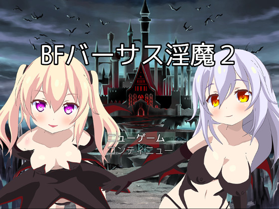 Battle Fuck with Lewd Demons 2 By mogumogusoft