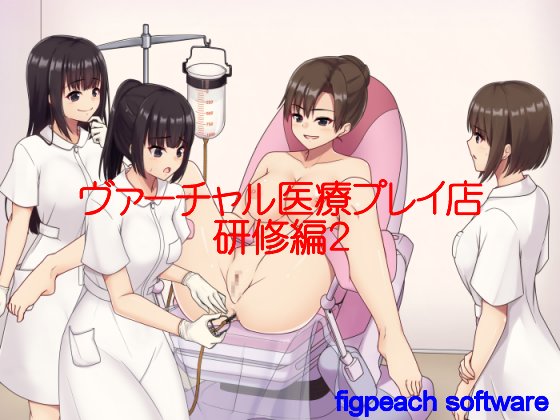 Virtual Medical Play Salon: Training #2 By figpeach software Virtual Medical Play Salon: Training #2 By figpeach software