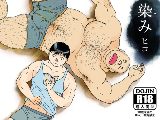 Stain By hiko_higekumanga Stain By hiko_higekumanga