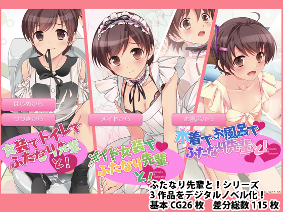 XXX with Futanari Senpai! Omnibus digital novel By room101 XXX with Futanari Senpai! Omnibus digital novel By room101