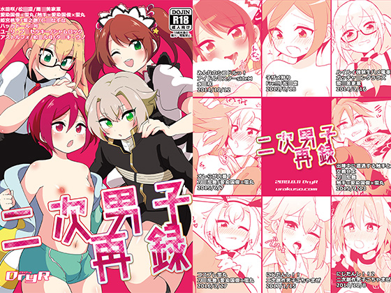 Niji Danshi Rerelease By DryR Niji Danshi Rerelease By DryR