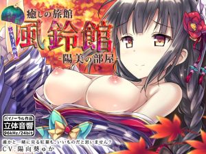 [RE260037] Comfort Inn Fuurinkan: Harumi’s Room