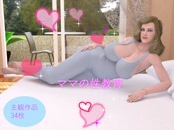 Mama's Sexual Education By Skirtization Mama's Sexual Education By Skirtization