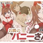 The Bunny Girl Nextdoor 