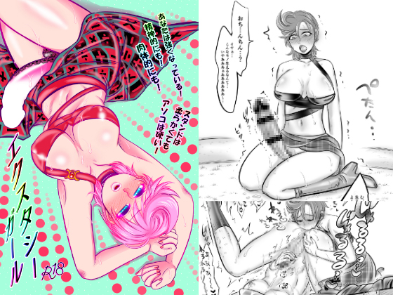 Ecstasy Girl By negitotakenoko Ecstasy Girl By negitotakenoko