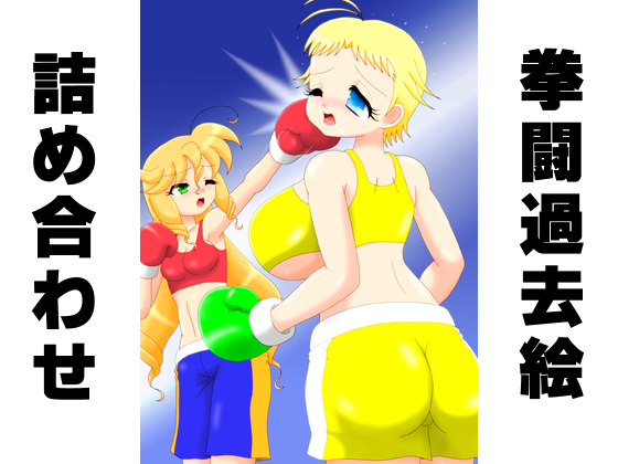 Boxing Bygone Collection 20 By boxdog
