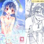 Summer Beach Honeymoon