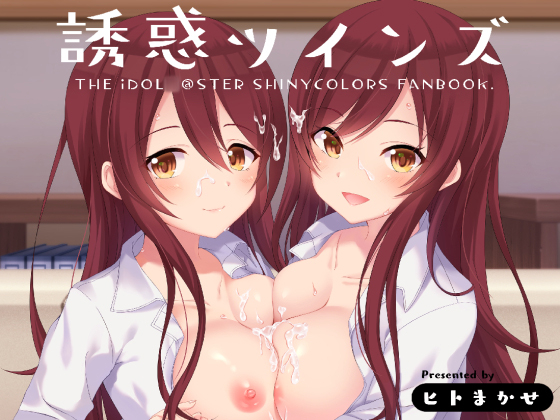 Seduction Twins By Hitomakase Seduction Twins By Hitomakase