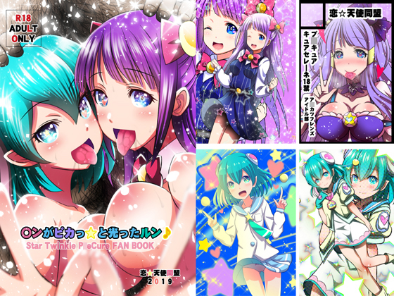 Your Dick Goes Twinkle for These Girls By Koitenshi Domei Your Dick Goes Twinkle for These Girls By Koitenshi Domei