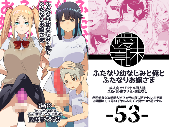 Me, My Futanari Friend, and the Futanari Maiden By Aimaitei Me, My Futanari Friend, and the Futanari Maiden By Aimaitei