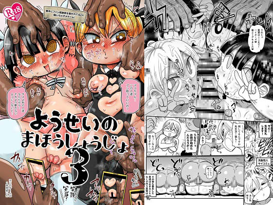Magical Girl In Training 3 By craft Magical Girl In Training 3 By craft
