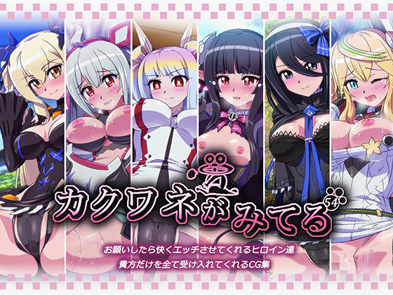 Kakuwane is Watching, Volume 54 By Pudding Delice Kakuwane is Watching, Volume 54 By Pudding Delice