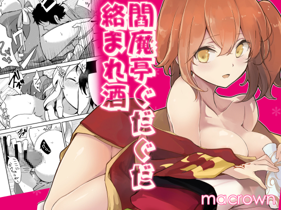 Enmatei Guda Guda Sake By macrown Enmatei Guda Guda Sake By macrown