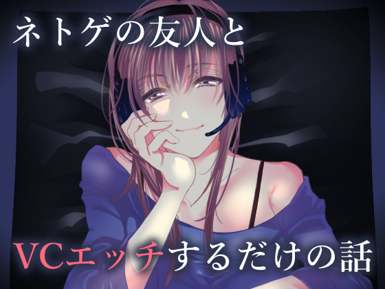 VC Ecchi with My Gamer Friend By BunBunShi VC Ecchi with My Gamer Friend By BunBunShi