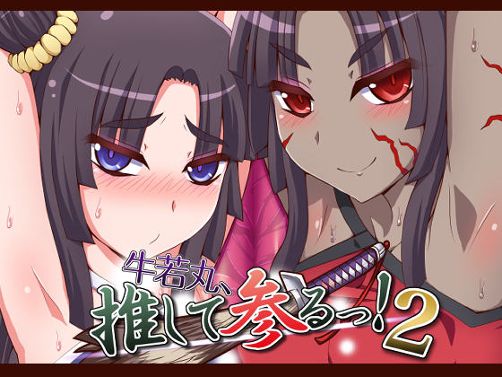 Ushiwakamaru In Action! 2 By Suspicious Person Offense Ushiwakamaru In Action! 2 By Suspicious Person Offense