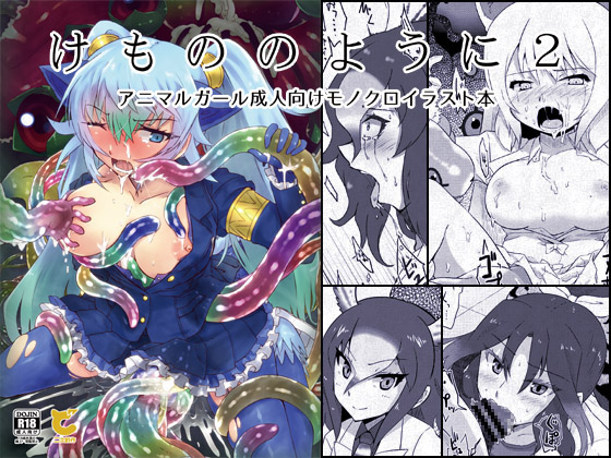 Like Kemono 2 By Cynthia Like Kemono 2 By Cynthia