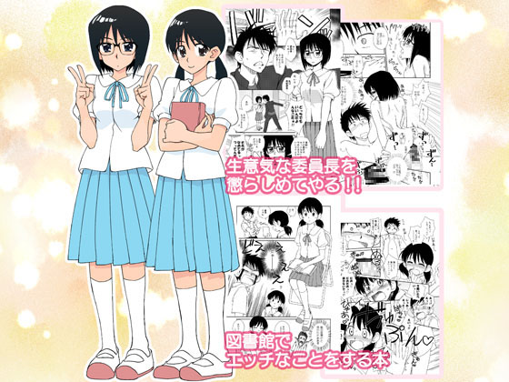 I'll Punish the Cocky Chair Woman! & Ecchi in the Library By Manuke-Ya I'll Punish the Cocky Chair Woman! & Ecchi in the Library By Manuke-Ya
