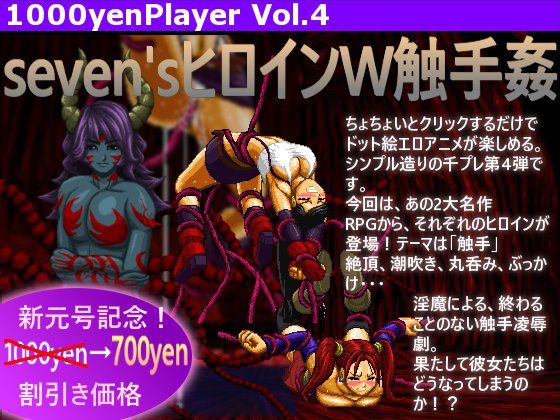 seven's Heroine Double Tentacle Rape By 1000yenPlayer seven's Heroine Double Tentacle Rape By 1000yenPlayer