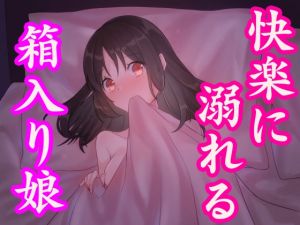 [RE262188] Engaged Girl Drowns in Pleasure – Virgin Office Lady’s First Time