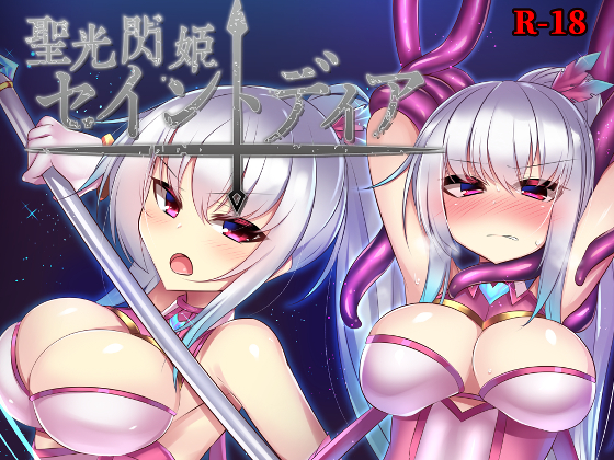 Divine Light Princess: Saint Dia By ZZTJ/BZhouse Divine Light Princess: Saint Dia By ZZTJ/BZhouse